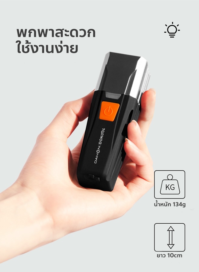 DAHON Cycling Front Light บอดี้อลูมิเนียม กันน้ำ ชาร์จUSB ความสว่าง 550 lumens แบตเตอรี่ 2200 mA
