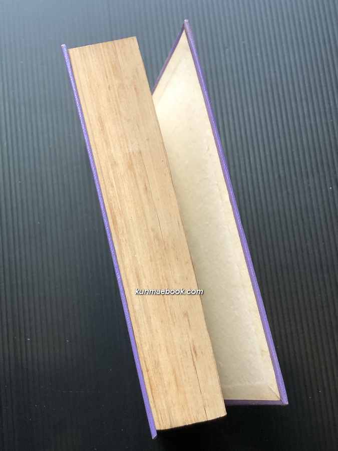 โอสถนิเทศ แนะนำยารักษาโรคปัจจุบัน ผลงานของ มานัส ดุสิตสมิธ