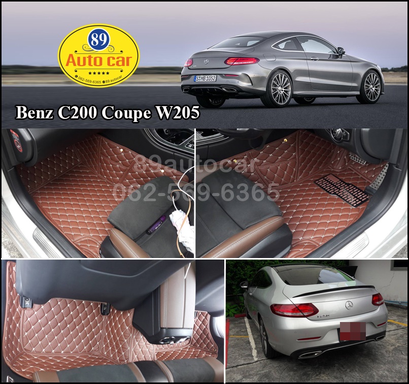 พรมรถยนต์ Benz C200 W205 Coupe ปูพรมหกดี สีกาแฟ เต็มคัน