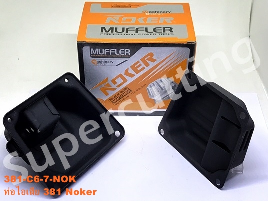 ท่อไอเสีย 381 Noker