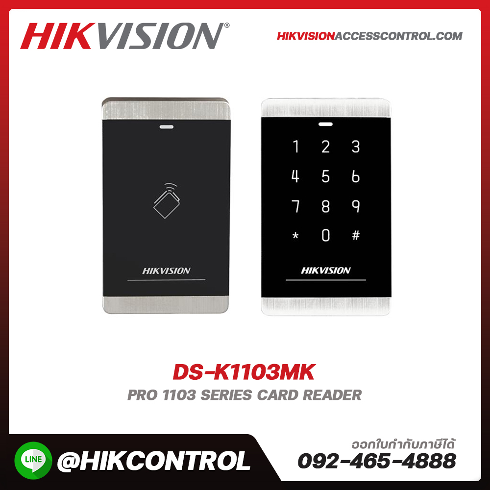 HIKVISION DS-K1100 Series Card Reader รุ่น DS-K1103MK