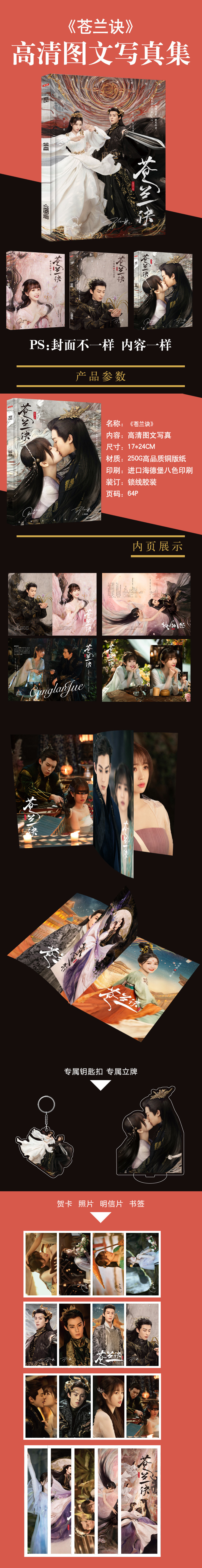 Photobook (64p.) ซีรี่ย์ ของรักของข้า พร้อมของแถมในเล่ม