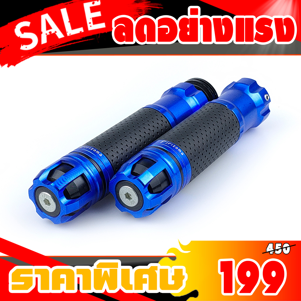 ปลอกแฮนด์ ปลายพัด เหมาะกับรถมอเตอร์ไซค์ ทุกรุ่น ทุกยี่ห้อ