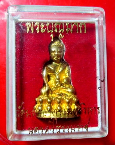 พระกริ่งชัยวัฒน์ พระบุญมาก วัดมหาธาตุวรวิหาร จ.นครศรีธรรมราช ไม่ทราบปีสร้างคับ
