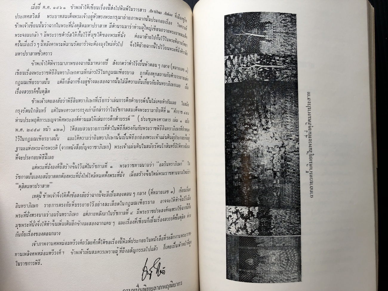 อนุสรณ์พลตรี หม่อมทวีวงศ์ถวัลยศักดิ์ (หม่อมราชวงศ์เฉลิมลาภ ทวีวงศ์) อดีต องคมนตรี