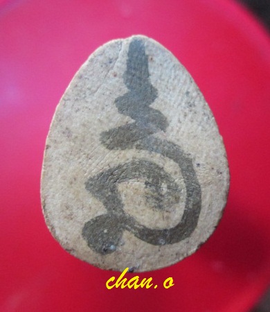@@พระเนื้อผงสังขจาย ข้างเม็ด หลังจารยันต์ หมึก@@พระแท้ไม่ทราบที่