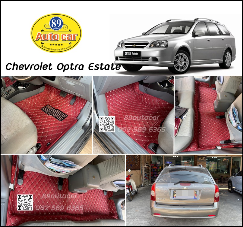 chevrolet optra estate (เชฟโรเลต ออพตร้า เอสเตท) ปูพรม VVIP สีแดงไวน์ด้ายทอง