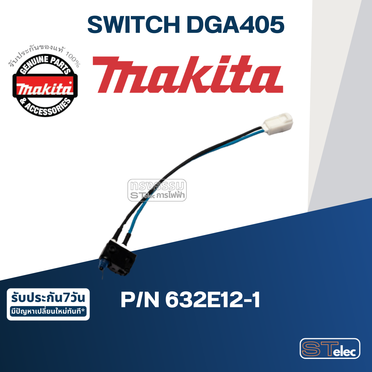 SWITCH หินเจียรไร้สาย Makita มากีต้า DGA405 [#36] Pn.632E12-1 (แท้) ##