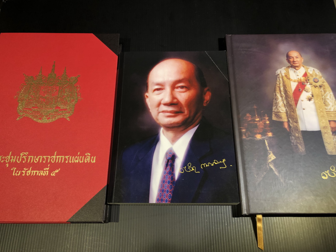 อนุสรณ์ในงานพระราชทานเพลิงศพ ศาสตราจารย์พิเศษจำรัส เขมะจารุ ป.จ., ม.ป.ช., ม.ว.ม. อดีตองคมนตรีและอดีตประธานศาลฎีกา