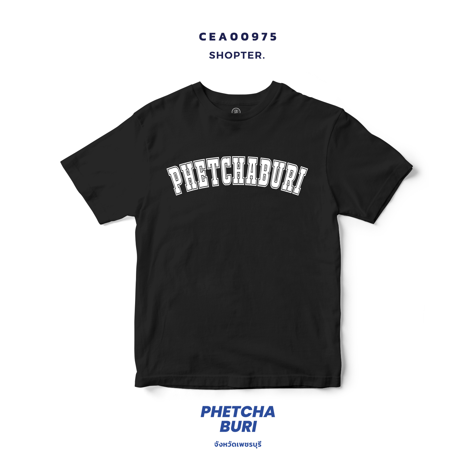 เสื้อยืด พิมพ์ลาย PHETCHABURI สีดำ-ขาว รหัส CEA00975-CEA00976 #SOdAtee #SOdAPrintinG