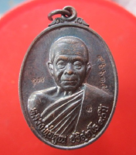 @@เหรียญหลวงพ่อคูณ ปริสุทโธ วัดบ้านไร่ รุ่นฉลองวิหารเทพวิทยาคม ปี2556 อายุ90ปี พร้อมกล่องสภาพสวย@@