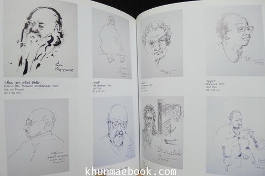 สูจิบัตร สีสันชีวิต 72 ปี สุเทพ สังข์เพ็ชร **ศิลปินรุ่นเดียวกับอาจารย์ถวัลย์ ดัชนี,