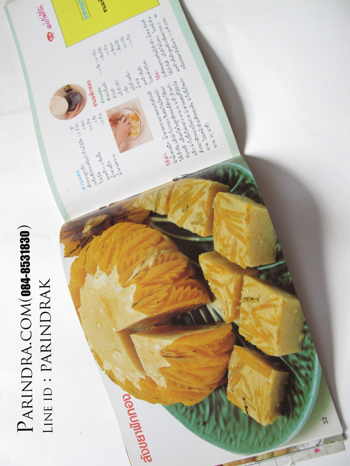 คู่มือชมรายการ แม่บ้านที่รัก เล่ม 21