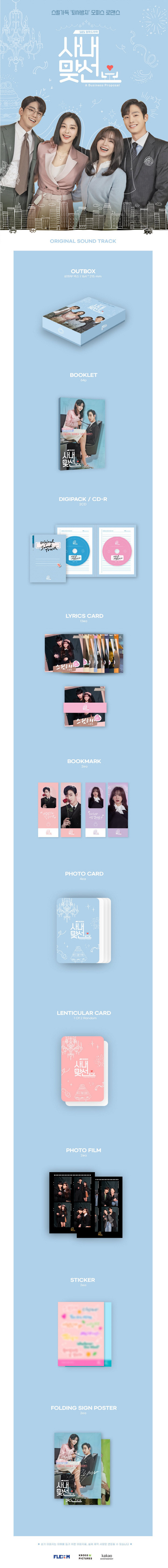 A Business Proposal O.S.T - SBS Drama - พรี 14-25 วัน