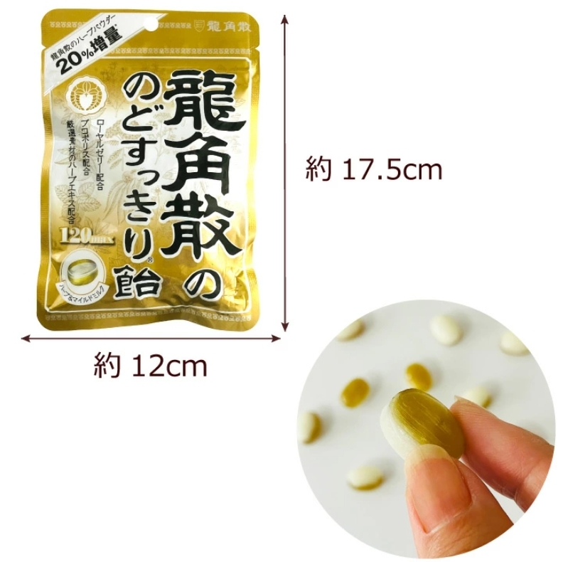 ลูกอม Ryukakusan ลูกอมสมุนไพรของแท้จากญี่ปุ่น!