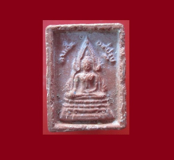 @@พระเนื้อผงคำหมาก สมเด็จองปฐม หลัง รูปเหมือน หลวงพ่อฤาษี ลิงดำ วัดท่าซุง จ.อุทัยธานี