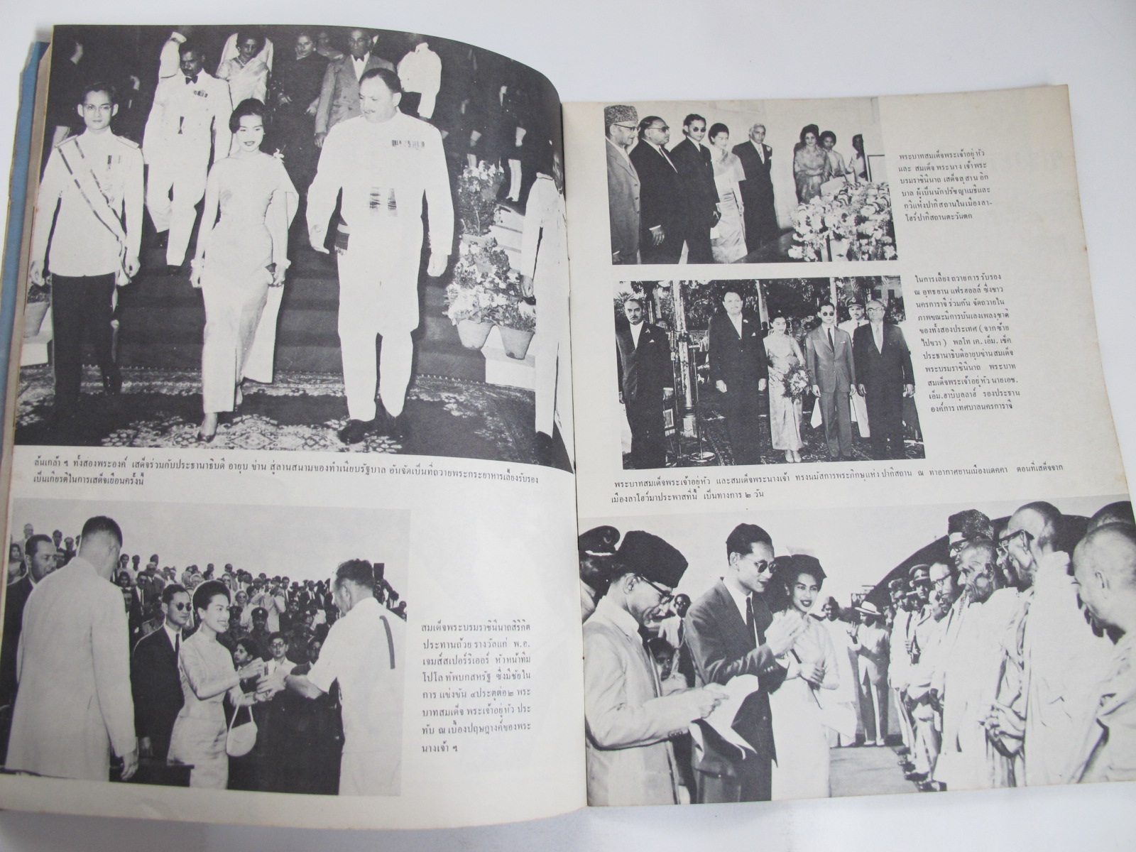 นิตยสาร "เสรีภาพ" ฉบับที่ 80