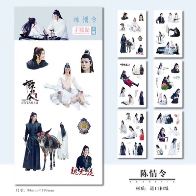 สติ๊กเกอร์ไดคัท ปรมาจารย์ลัทธิมาร (เซต 6 แผ่น)