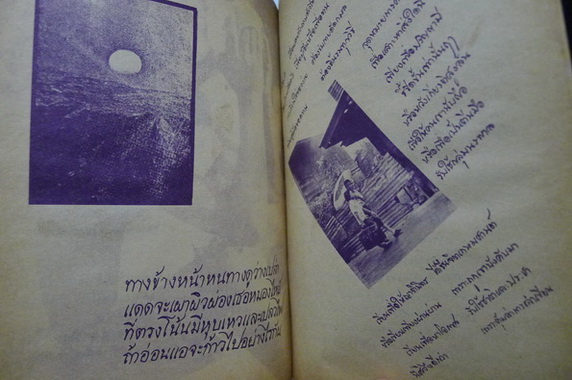 เพื่อน้อง...จากพี่ (จุฬาฯ)