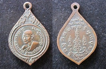 เหรียญที่ระลึกร.พ หลวงพ่อตี๋ วัดพรหมวิหาร ปี2519 อ.แม่สาย จ.เชียงราย