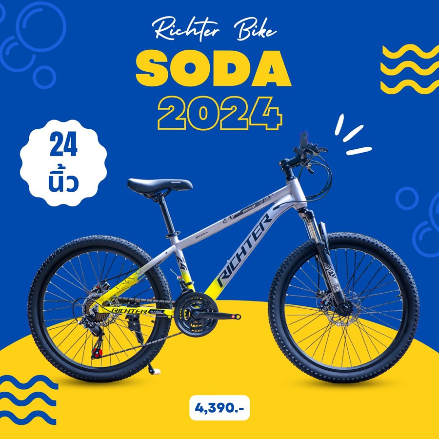 จักรยานเสือภูเขา RICHTER SODA 24 ระบบเกียร์ 21 สปีด ล้อ 24นิ้ว เฟรม Aluminium NEW2025