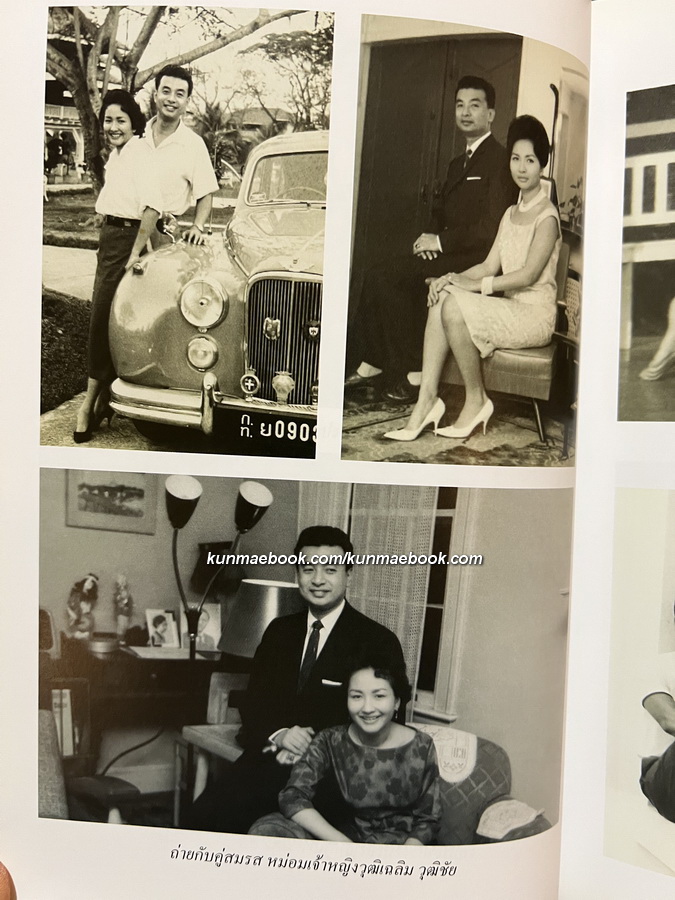 อนุสรณ์ในงานพระราชทานเพลิงศพ ศาสตราจารย์วิรัช ณ สงขลา ต.จ., จ.ช., จ.ม.