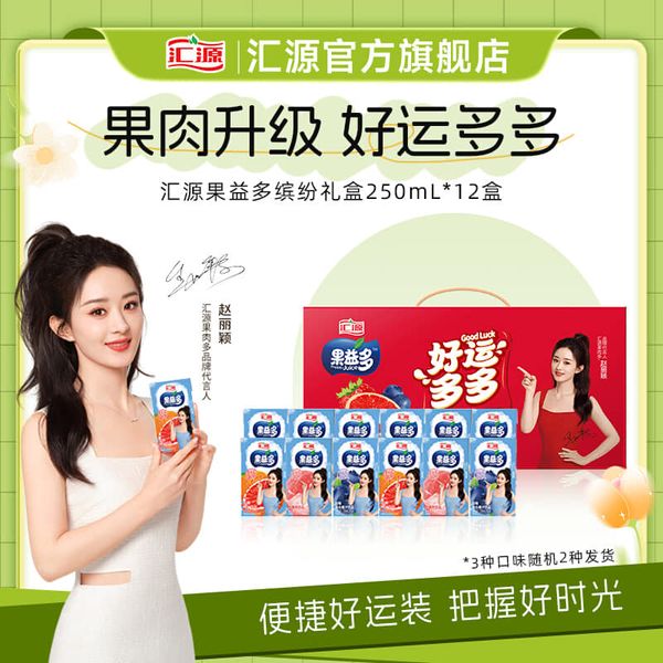 น้ำผลไม้รวมรส จ้าวลี่อิง (250ml.*12)