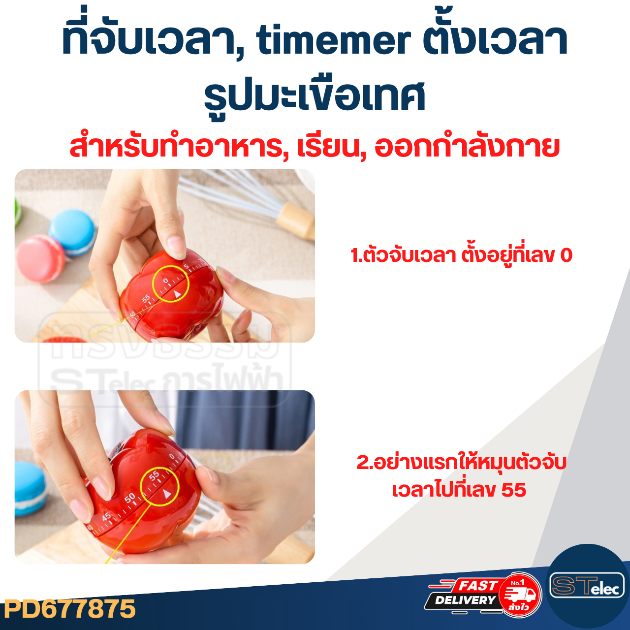 ที่จับเวลา, timemer ตั้งเวลา รูปมะเขือเทศ สําหรับทําอาหาร, เรียน, ออกกําลังกาย