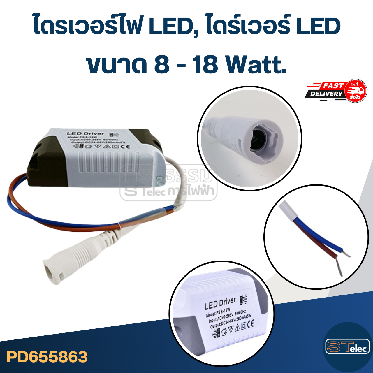 ไดรเวอร์ไฟ LED, ไดร์เวอร์ LED(อัพเดต แผงวงจร ทนไฟตก-กระชาก)