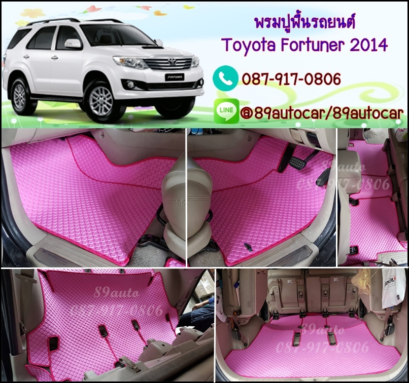 พรมกระดุมรถยนต์ Toyota Fortuner 2008-2014 กระดุมสีชมพูขอบชมพู