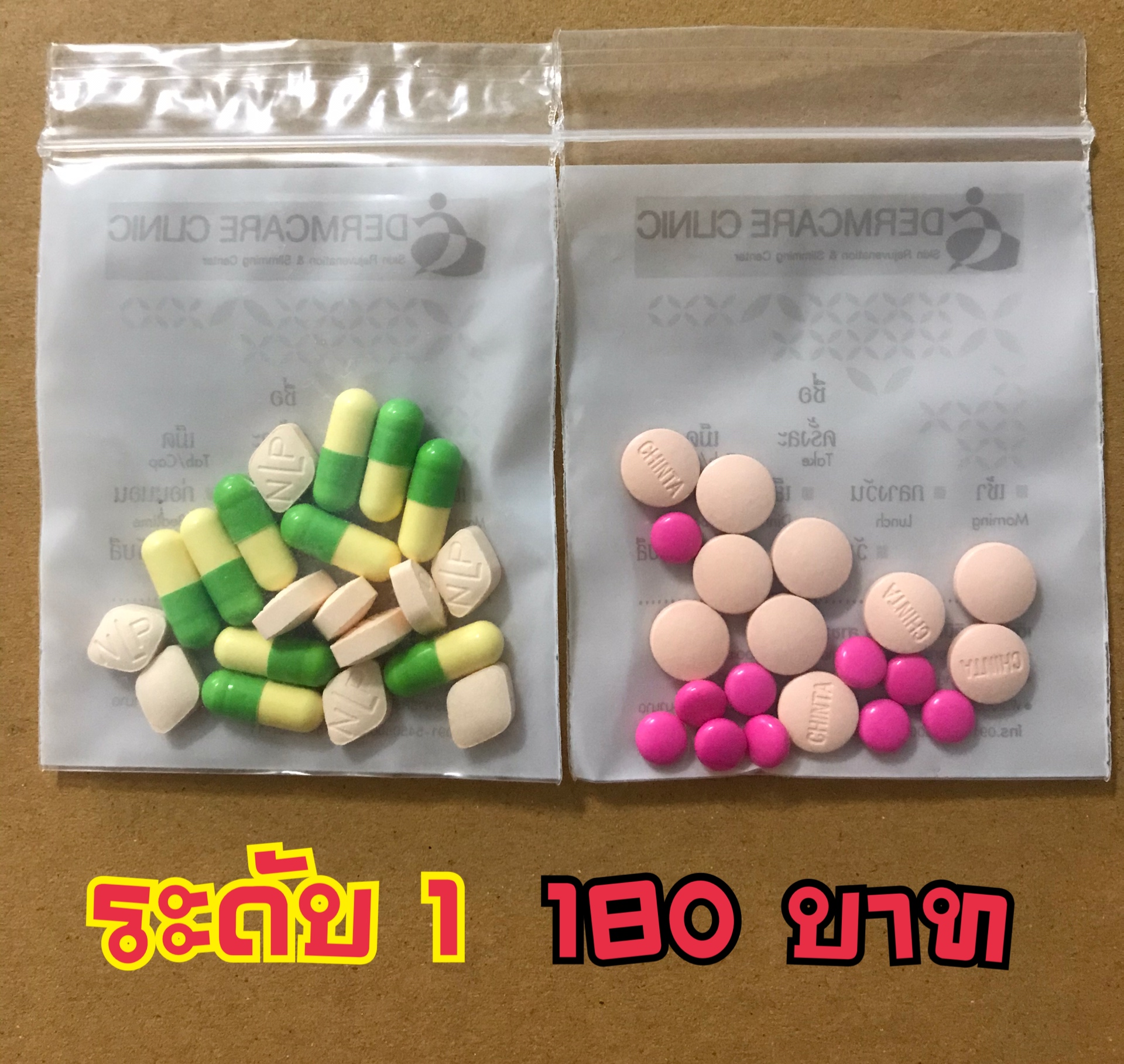 เซ็ตลดหิว เขียวเหลือง 10 วัน