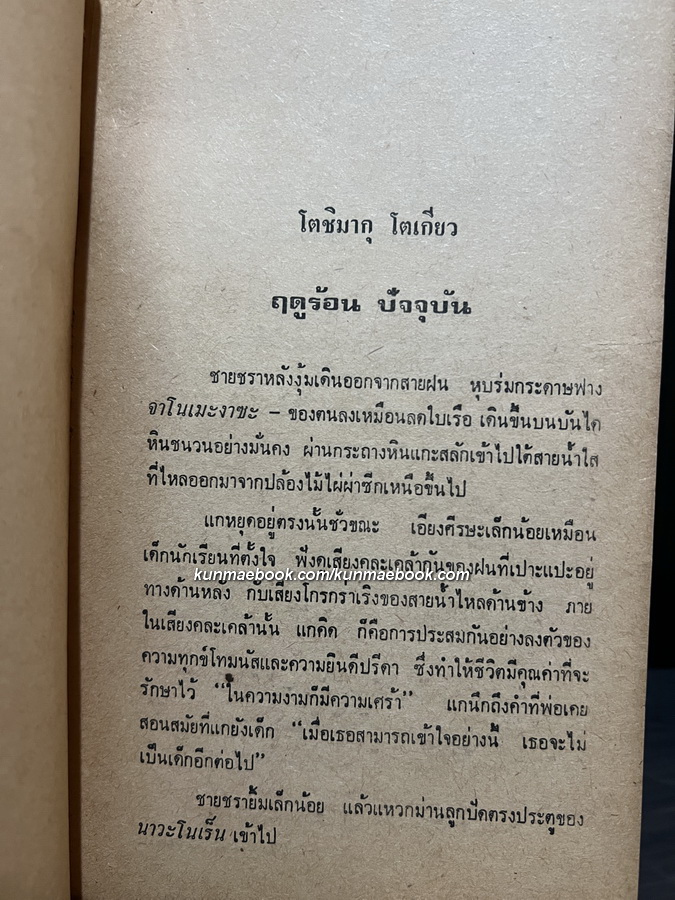 จอมประกาศิต (Jian)