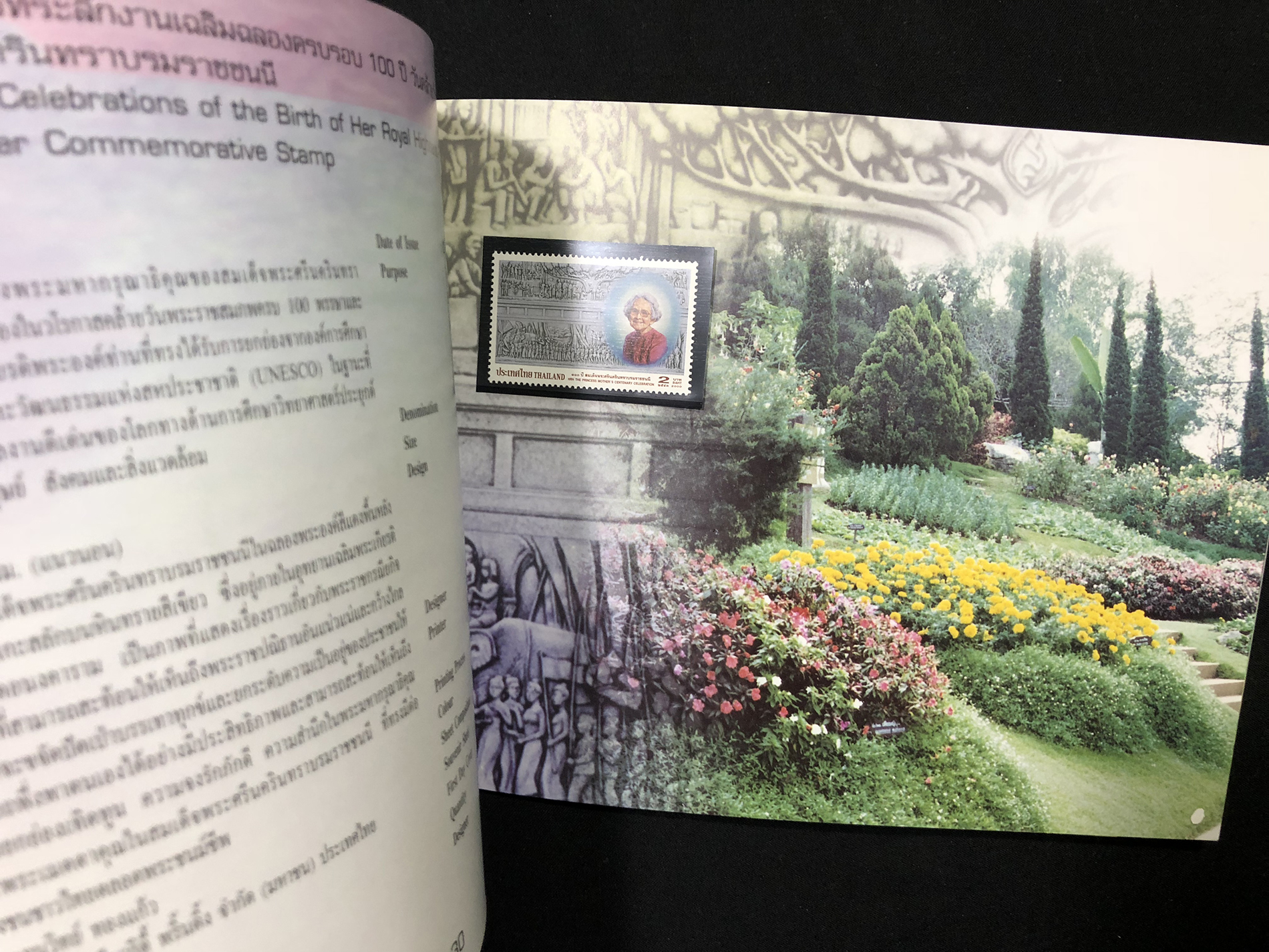 สมุดตราไปรษณียากรไทย ประจำปี 2543