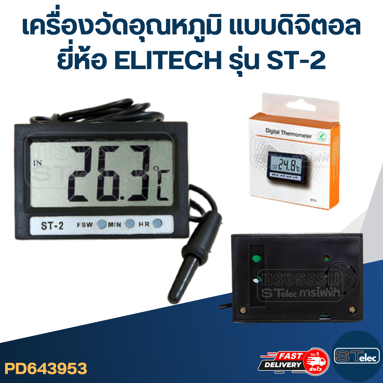 เครื่องวัดอุณหภูมิ แบบดิจิตอล ยี่ห้อ ELITECH รุ่นST-2