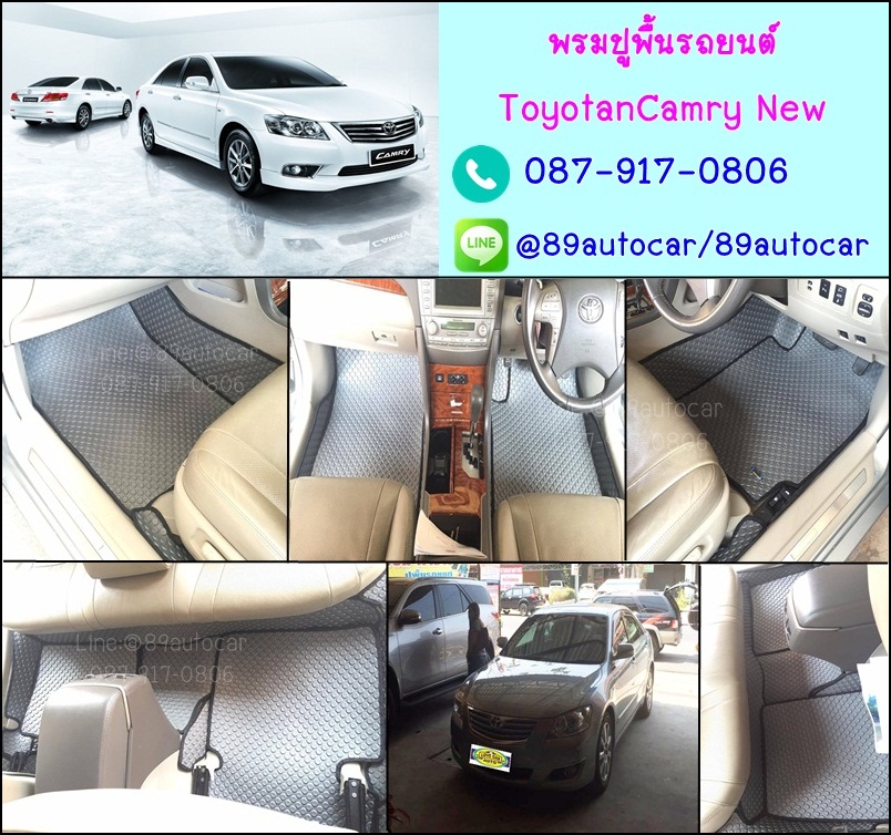 ผ้ายางปูพื้นรถยนต์ Toyota Camry 2011 กระดุมสีเทาขอบดำ