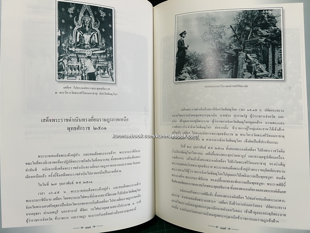 ทำเป็นธรรม เขียนโดย ท่านผู้หญิงเกนหลง สนิทวงศ์ ณ อยุธยา