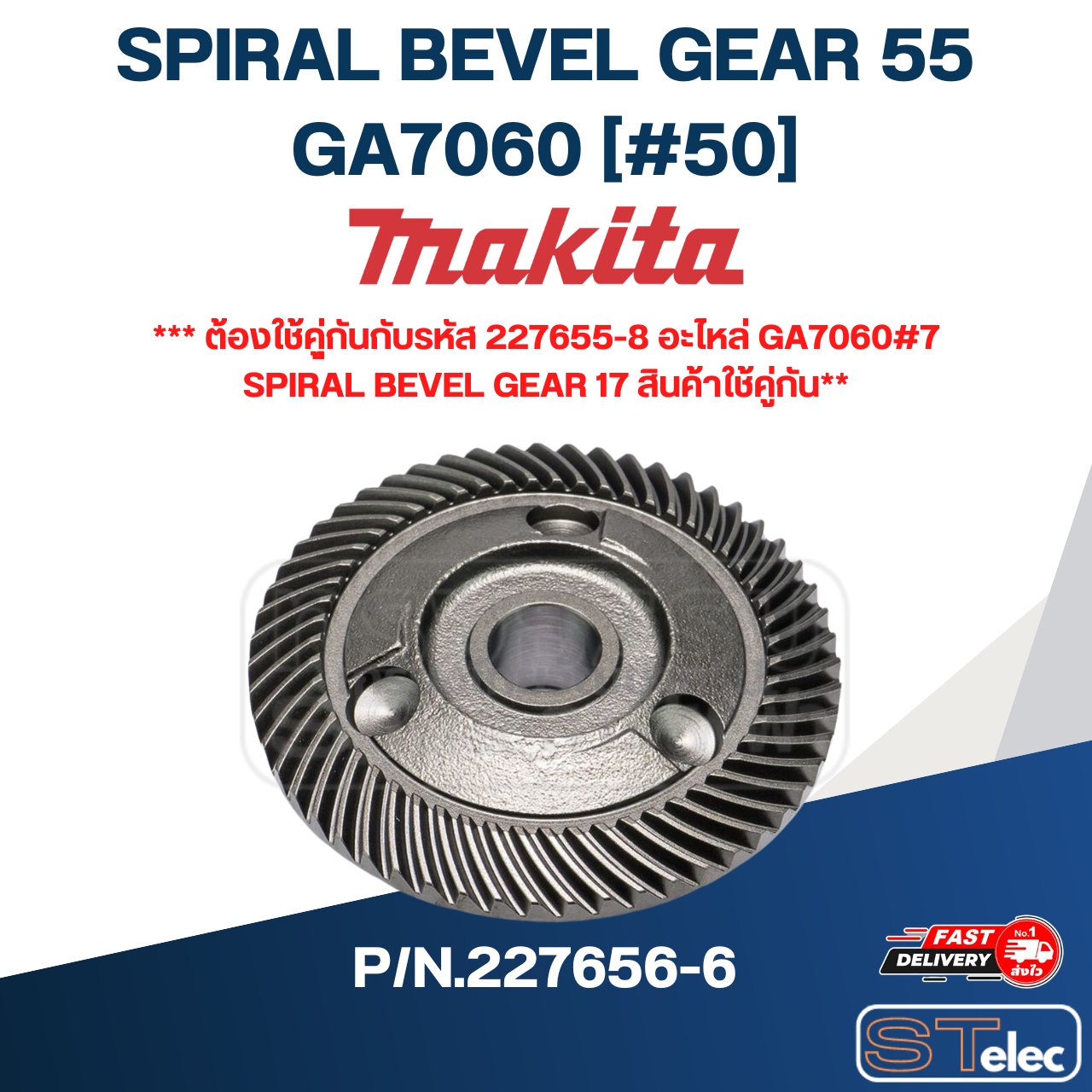 SPIRAL BEVEL GEAR 55 หินเจียร Makita GA7060 [#50] P/N.227656-6 (แท้)##(*)