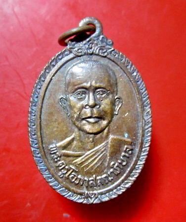 เหรียญพระครูโอภาสคณาภิบาล วััดหมื่นสาร จ.เชียงใหม่ ปี2522 ทำบุยอายุครบ5รอบ