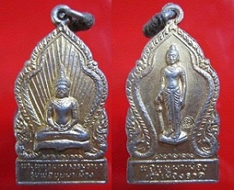 เหรียญพระพุทธมหาธรรมราชา ขุนผาเมืองเจ้าเมืองราช จ.เพชรบูรณ์