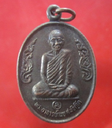 @@เหรียญรุ่น2 พระอาจารย์เนย สมจิตโต วัดโนนแสนคำ อ.เจริญศิลป์ จ.สกลนคร@@เหรียญที่2 สภาพสวยพระบ้านฯฯ