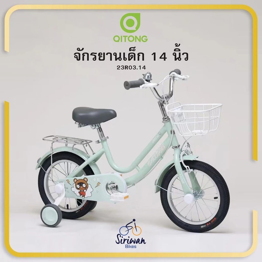 QITONG children's bicycle, model 23R03.14, 14-inch wheels, no gears, steel frame, with basket
