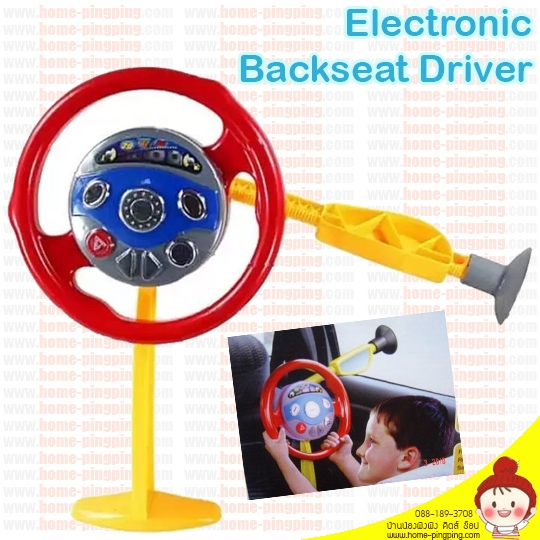 พวงมาลัยหัดขับรถยนต์ Electronic Backseat Driver ติดกระจกรถได้ ให้น้องเพลิดเพลินขณะนั่งรถ