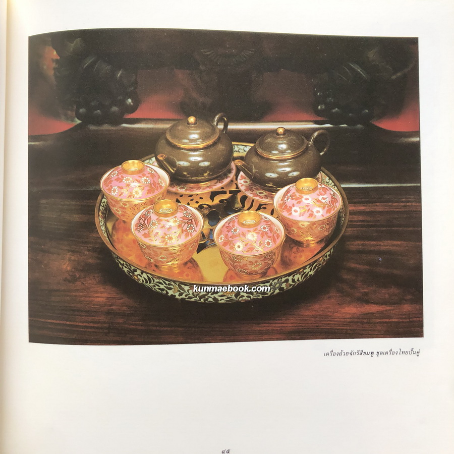 ตำนานเรื่องเครื่องโต๊ะแลถ้วยปั้น อนุสรณ์ นางสุเพี้ยน เวชชาชีวะ ( คุณย่าของ นายอภิสิทธิ์ เวชชาชีวะ )