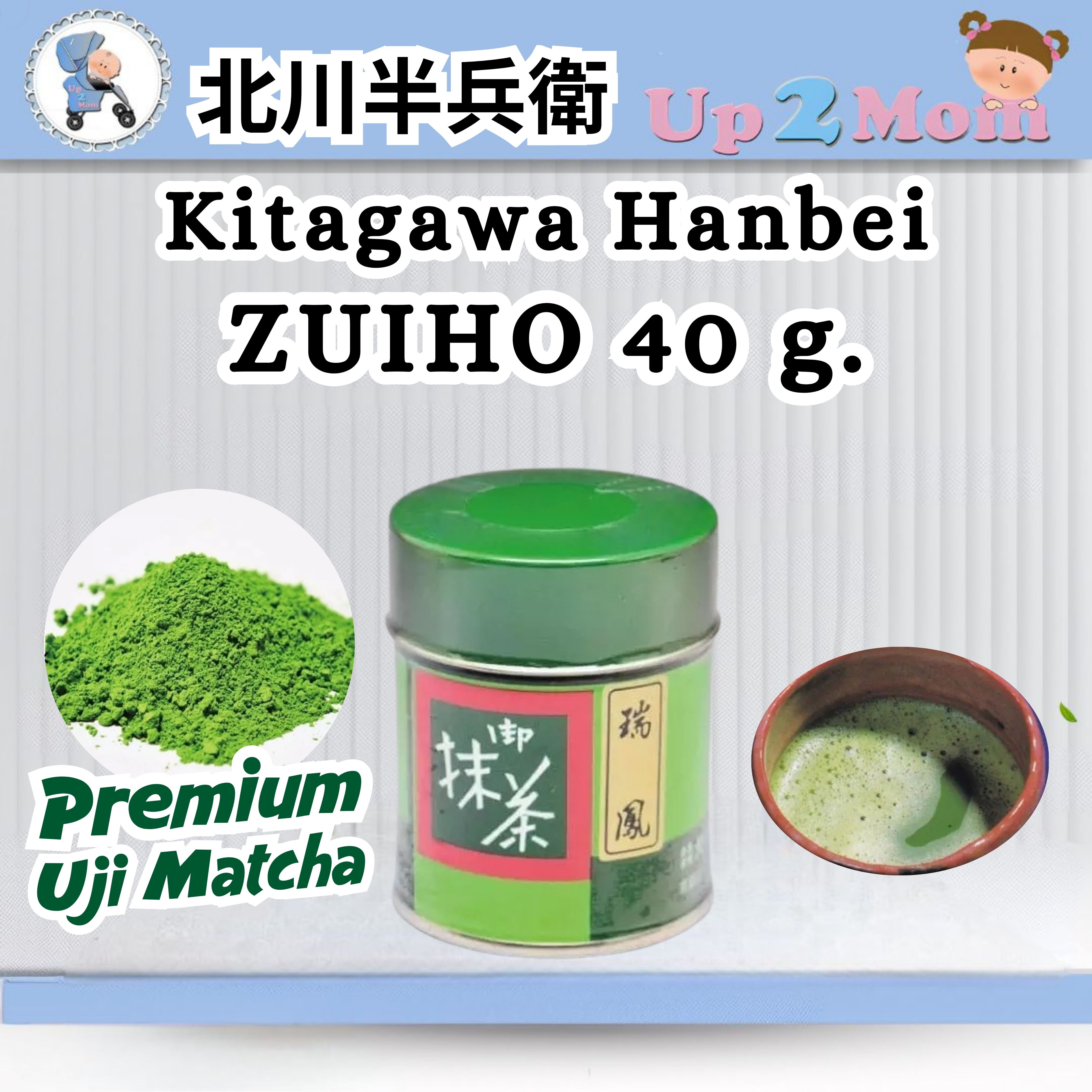 มัทฉะ Kitagawa Hanbee Shoten Uji Matcha ZUIHO 40g จากญี่ปุ่น **ควรบริโภคก่อน 25/10/2025