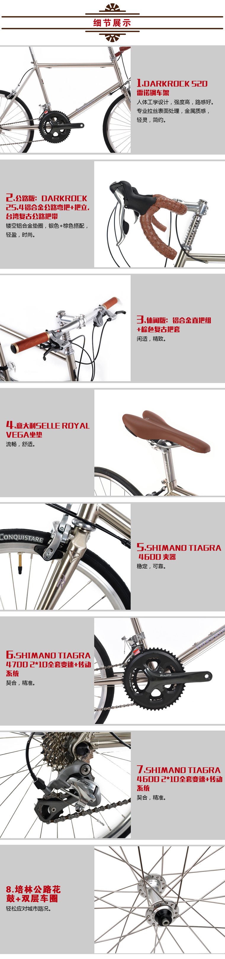 DARKROCK DR451 | จักรยานมินิเวโล่ เฟรม Reynolds 520 พร้อมชุดเกียร์ Shimano Tiagra 2x10 สปีด