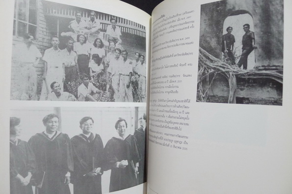 ที่ระลึก นิทรรศการเชิดชูเกียรติศิลปินอาวุโส ประยูร อุลุชาฎะ ศิลปินแห่งชาติ