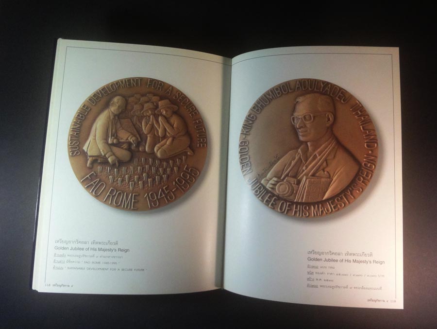 หนังสือ “เหรียญรัชกาล ๙” หนังสือรวมภาพเหรียญรัชกาลที่ ๙ พิมพ์ปี ๒๕๓๙