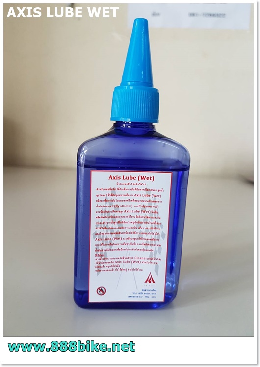 น้ำมันหยอดโซ่แบบเปียก AXIS LUBE WET (แบบเปียก) บรรจุ 3.38 oz ,100ml