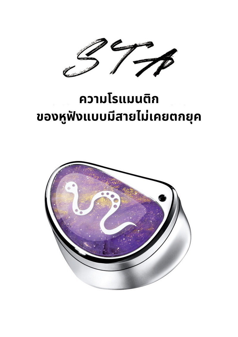 Ear Acoustic Audio STA-Pro Ultra หูฟัง IEMs 2 ไดรเวอร์ Dynamic ให้เสียงที่น่าทึ่ง ประกันศูนย์ไทย