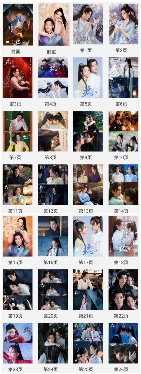 Photobook (28p.) ซีรี่ย์ ล่าหัวใจมังกร